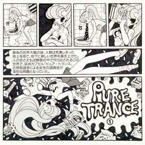 pure-trance-comic