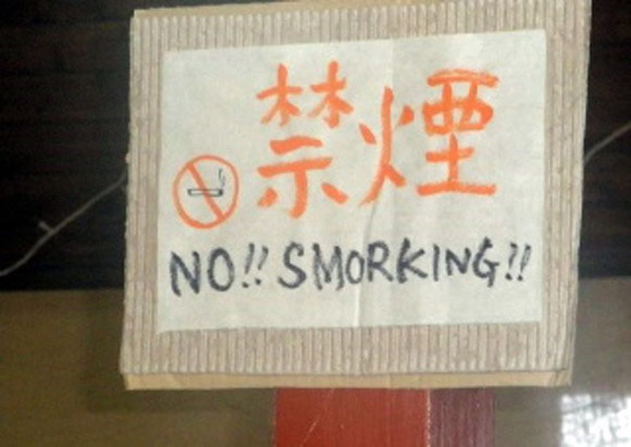 stop-smorking-sign
